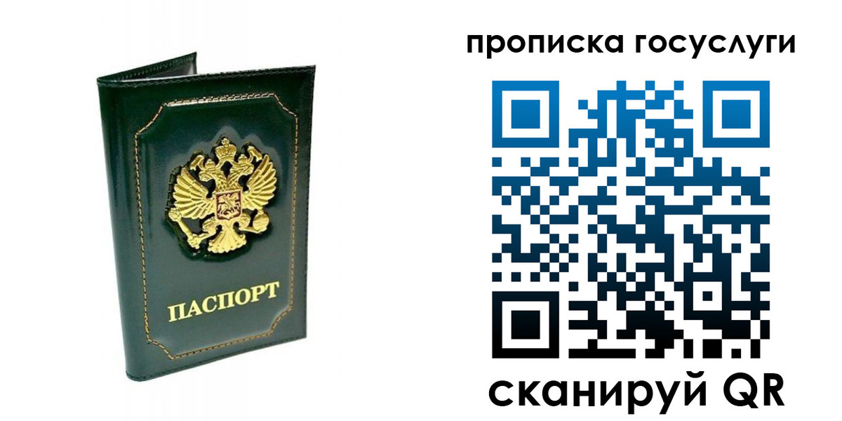 прописка в квартире в Петров Вале