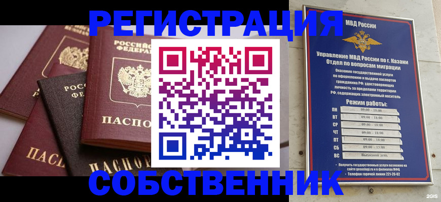 регистрация в Петров Вале